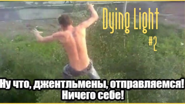 Ну че народ погнали