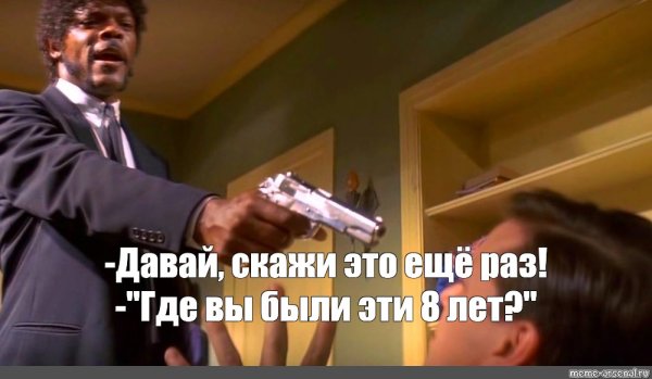 Славные парни мемы