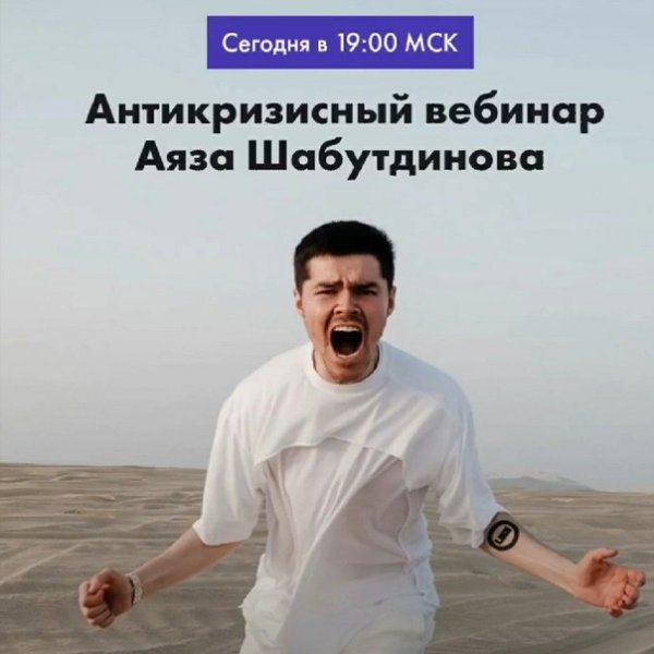 Ребят вы издеваетесь Аяз