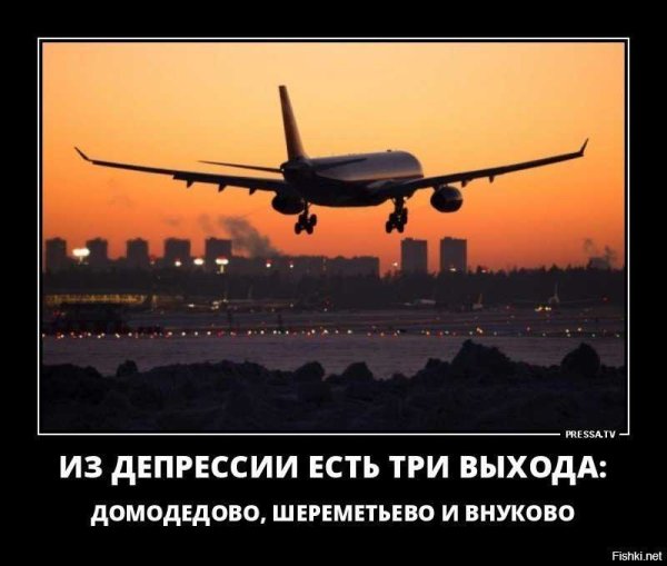 Три выхода из депрессии