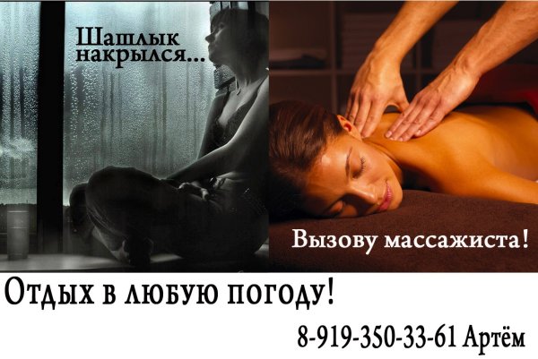 Мемы про массаж