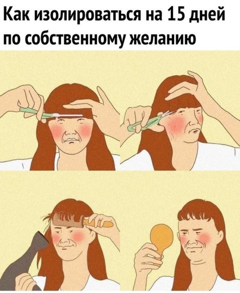 Мемы про челку