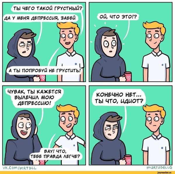 Смешные комиксы про депрессию