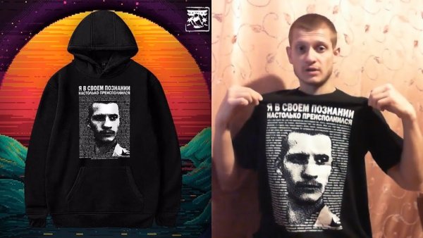 Футболка я в своем сознании