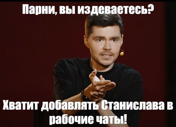 Парни вы издеваетесь