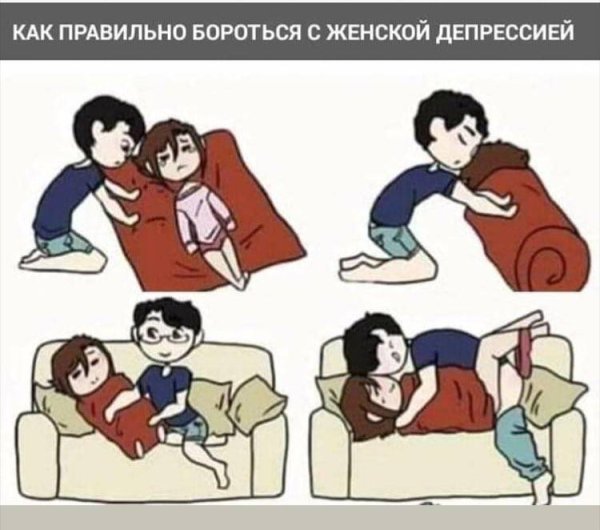 Способы справиться с депрессией