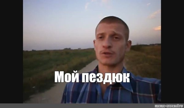 Чувак идущий к реке