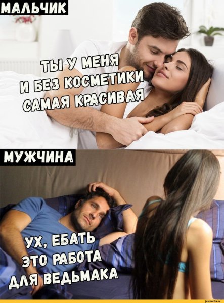 Мальчик мужчина Мем