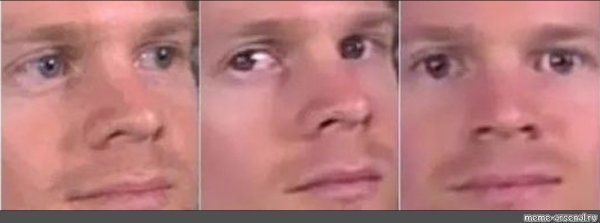 Мем с моргающим парнем