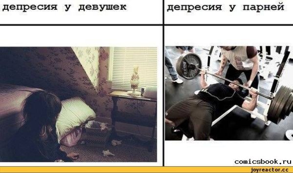 Девушка и парень депрессия