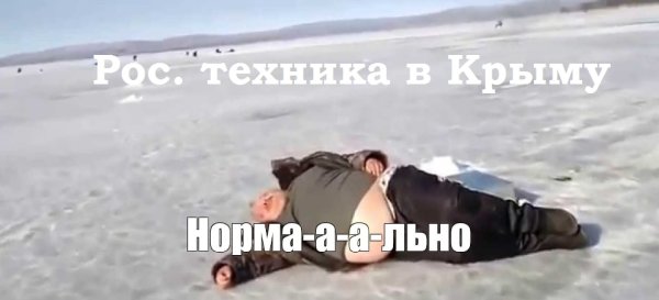 Нормально? Нормаааально