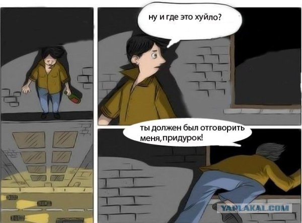 Парень прыгает с крыши Мем