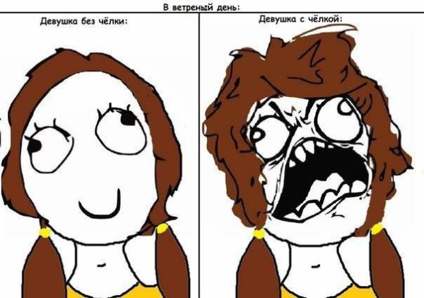 Картинки про челку прикол