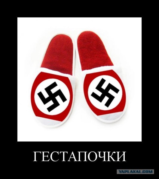 Приколы про нацистов