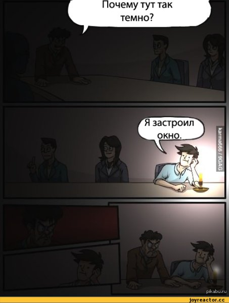 Мем офис выкинули из окна