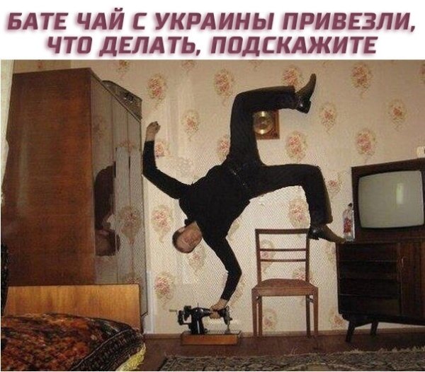 Чел в форме свастики