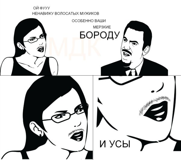 Прикол про женские усы