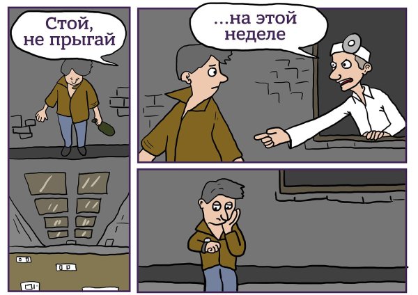 Мем чувак прыгает из окна