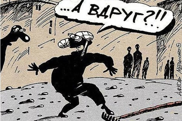 Наступить на грабли