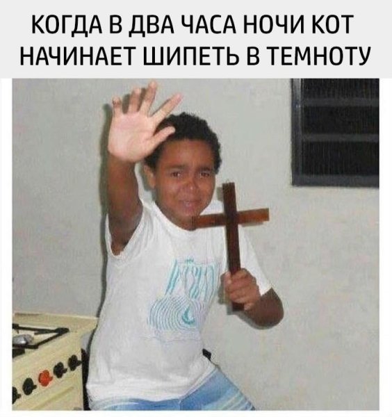 Чувак с крестом