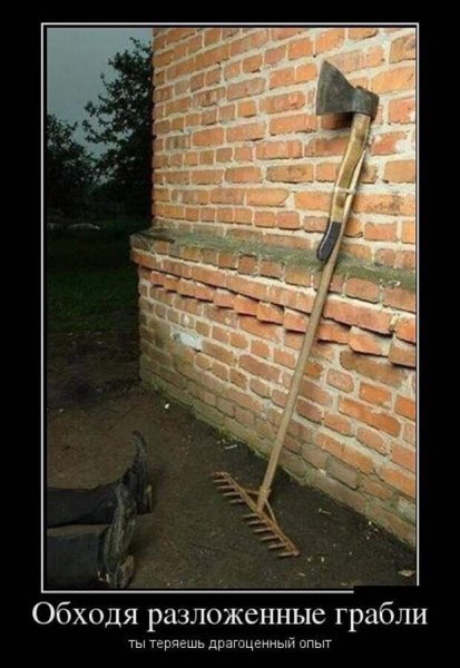 Грабли с топором