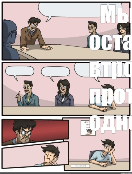 Комикс выкинули в окно