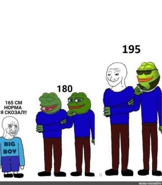 Шутки про рост