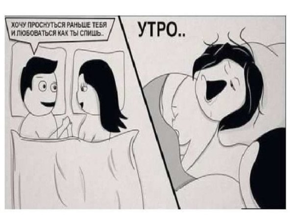 Просыпаться рано