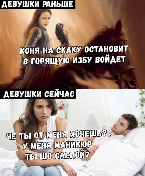 Коня на скаку остановит мемы