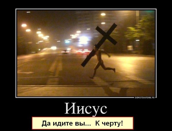 Парень с крестом