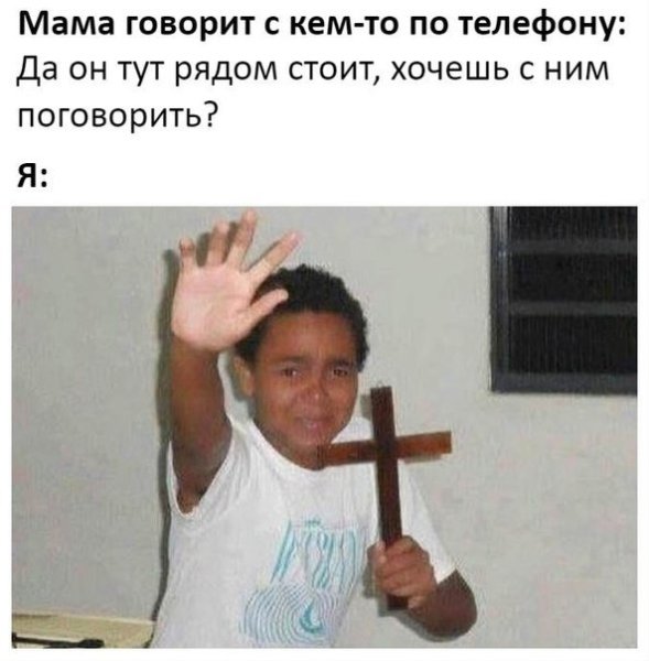Человек с крестом Мем