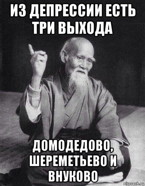 Мемы про выход из депрессии