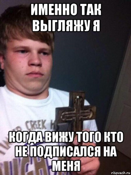 Сгинь нечистая сила