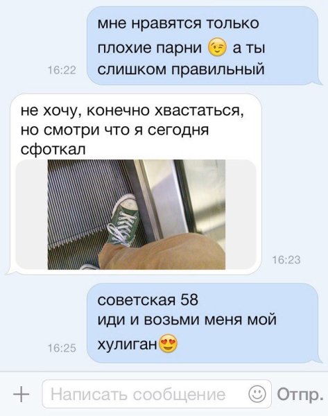 Девочки любят плохих парней