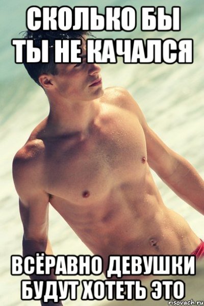 Мемы про парней