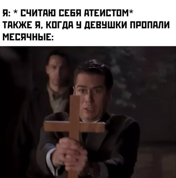 Крест прикол