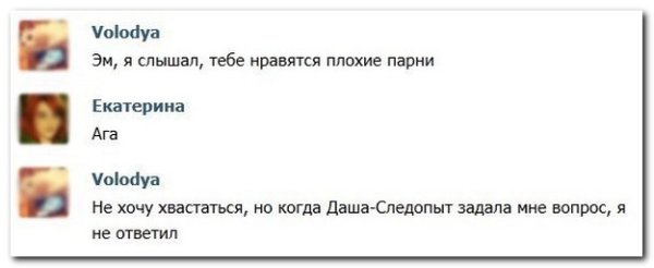 Любишь плохих парней прикол