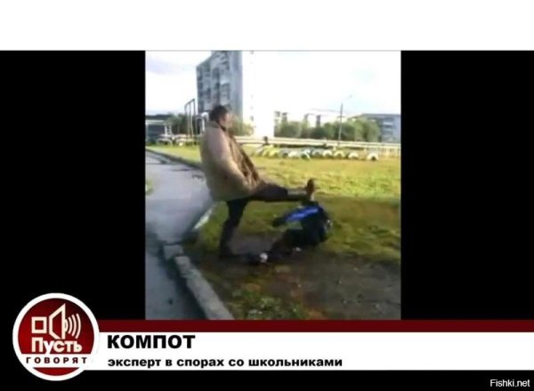 Бомж компот избил школьника