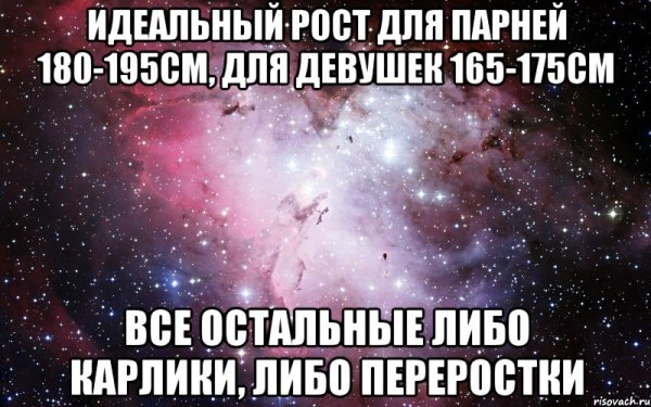 Высокий рост у девушки
