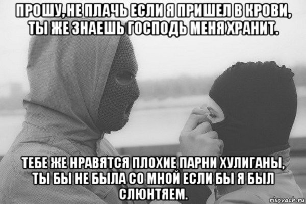 Цитаты про хулиганов