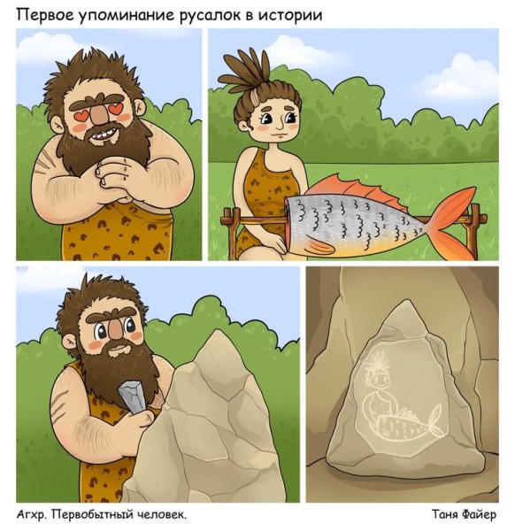 Примитивные комиксы