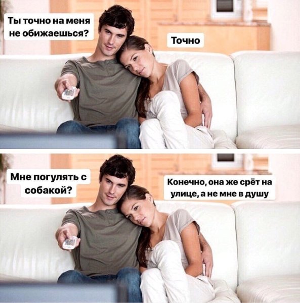 Смешные мемы про мужчин и женщин