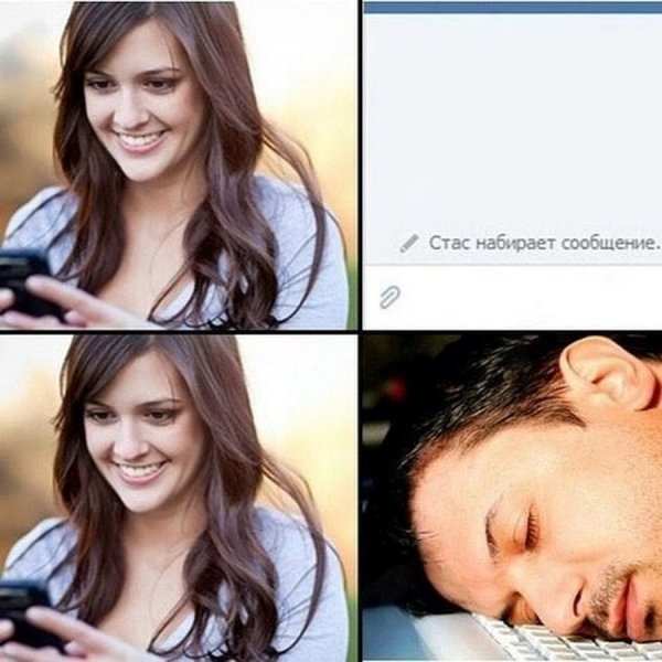 Набирает сообщение