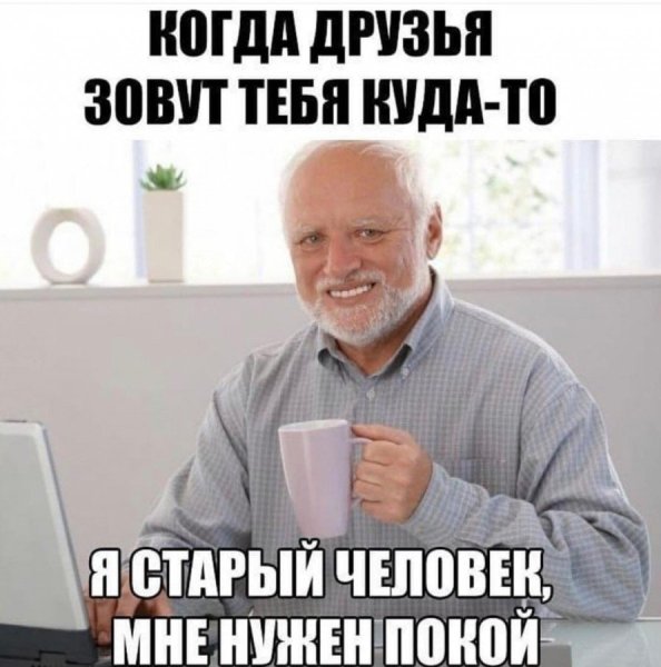 Дед Гарольд