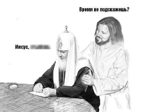 Христос и Кирилл