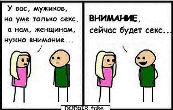 Хочу внимания