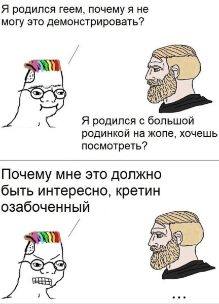 Бородатый мужик Мем