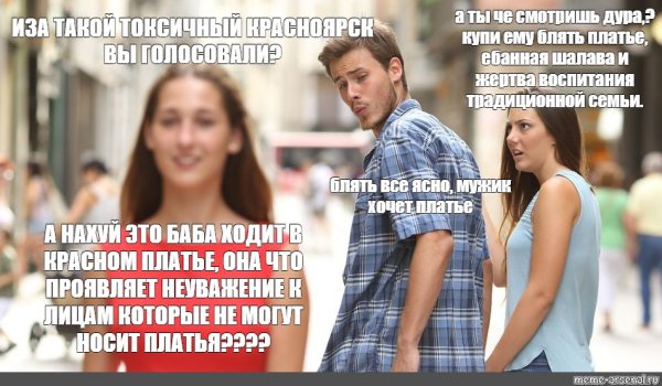 Парень оборачивается на девушку