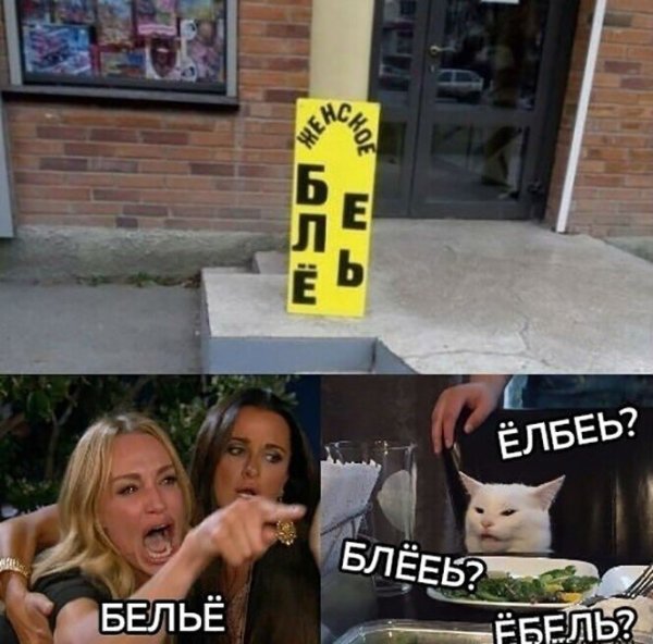 Девушка кричит