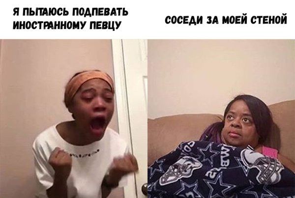 Дочка объясняет матери Мем